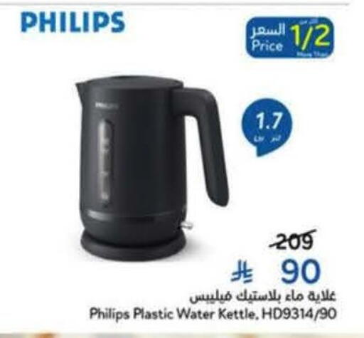 available at Hyper Panda in KSA, Saudi Arabia, Saudi - Al Khobar