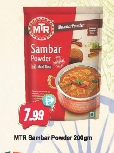 available at Almaya Supermarkets in UAE - Dubai