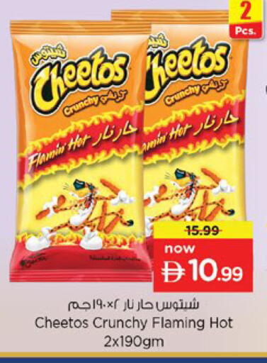 available at نستو هايبرماركت in الإمارات العربية المتحدة , الامارات - دبي