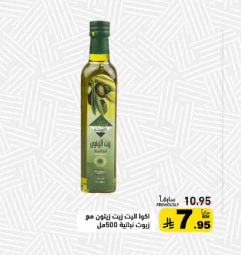 available at أسواق رامز in مملكة العربية السعودية, السعودية, سعودية - الرياض