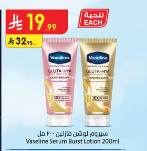 available at الدانوب in مملكة العربية السعودية, السعودية, سعودية - جدة