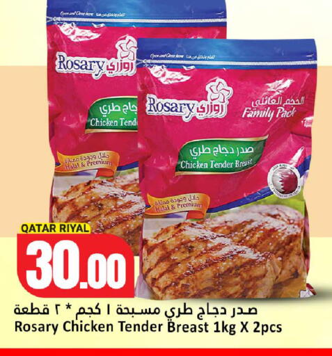 available at دانة هايبرماركت in قطر - الوكرة