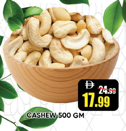 available at ليبتس هايبرماركت in الإمارات العربية المتحدة , الامارات - رَأْس ٱلْخَيْمَة