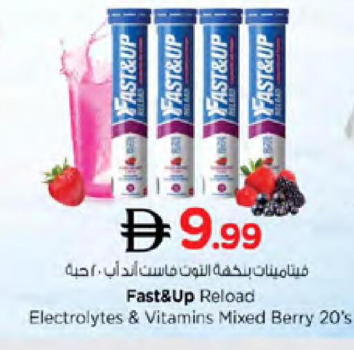 available at نستو هايبرماركت in الإمارات العربية المتحدة , الامارات - الشارقة / عجمان