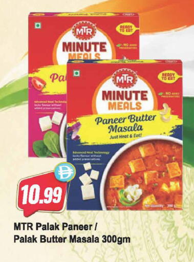 available at Almaya Supermarkets in UAE - Dubai