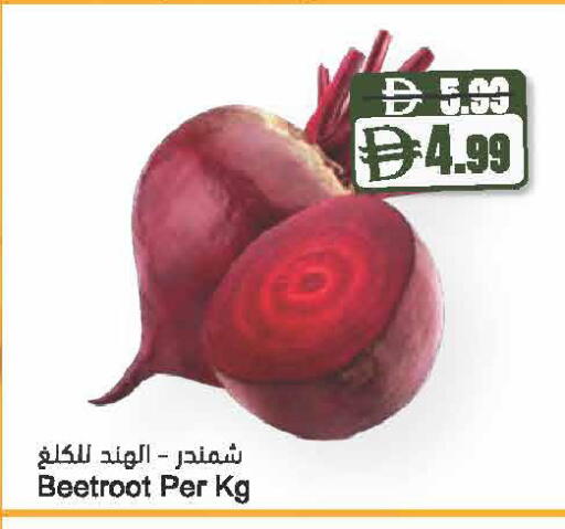Beetroot available at Almaya Supermarkets in UAE - Dubai