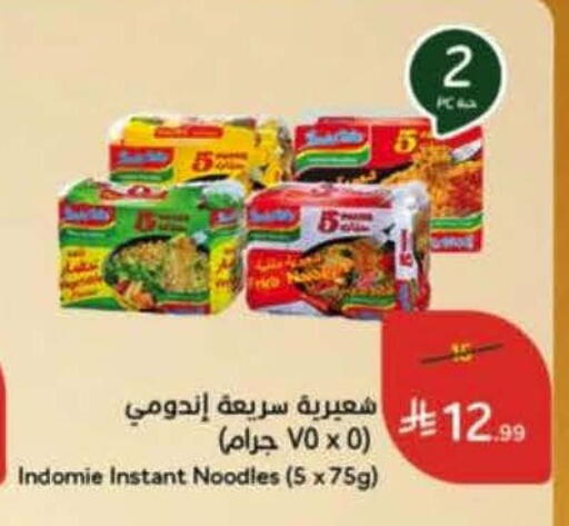 available at Hyper Panda in KSA, Saudi Arabia, Saudi - Al Khobar