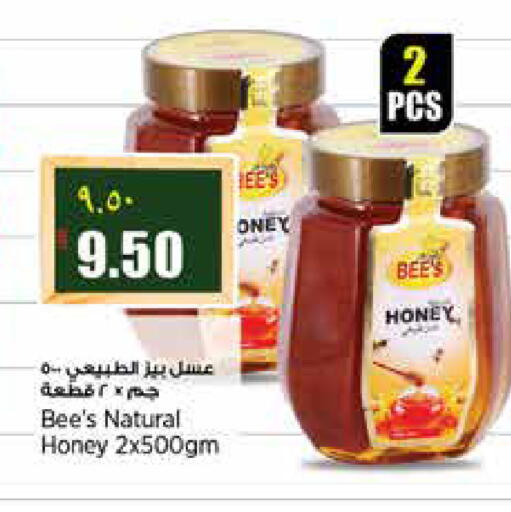 available at ريتيل مارت in قطر - الشمال