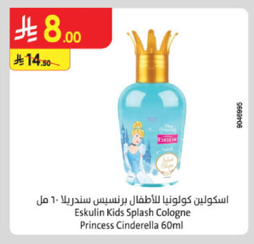 available at Danube in KSA, Saudi Arabia, Saudi - Al-Kharj