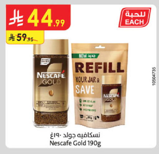 available at الدانوب in مملكة العربية السعودية, السعودية, سعودية - الخبر‎