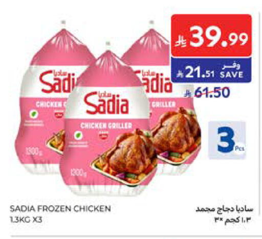 available at Carrefour in KSA, Saudi Arabia, Saudi - Riyadh