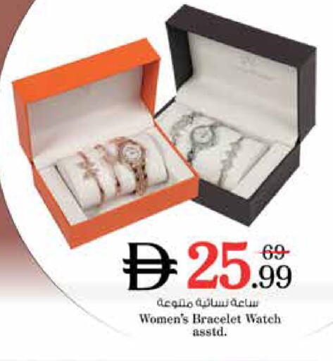 available at نستو هايبرماركت in الإمارات العربية المتحدة , الامارات - دبي