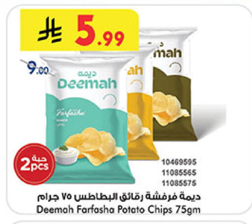 Potato available at Bin Dawood in KSA, Saudi Arabia, Saudi - Khamis Mushait