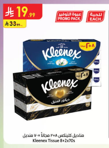 available at Danube in KSA, Saudi Arabia, Saudi - Tabuk