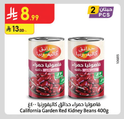 available at الدانوب in مملكة العربية السعودية, السعودية, سعودية - خميس مشيط
