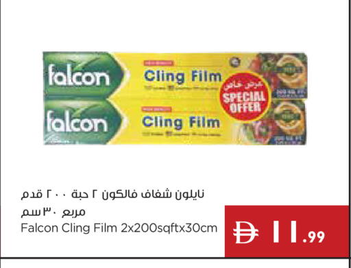 available at Istanbul Supermarket in UAE - Ras al Khaimah