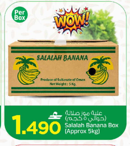 Banana from Oman available at مارك & سايف in عُمان - صُحار‎