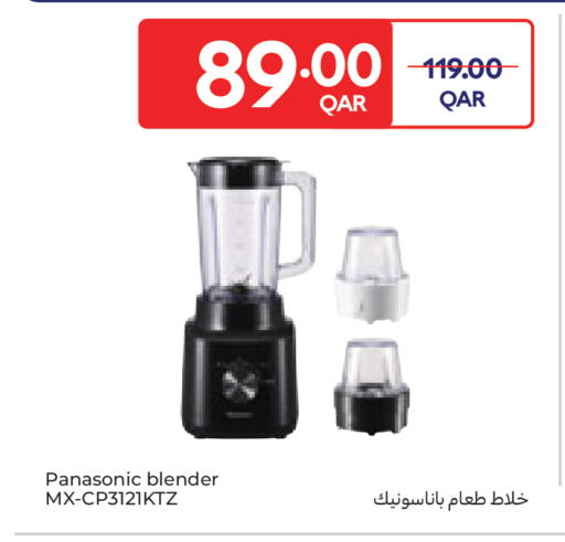 available at Carrefour in Qatar - Al Shamal