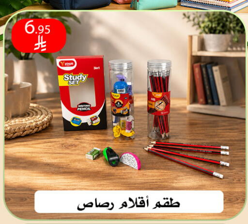 available at ركن العائلة in مملكة العربية السعودية, السعودية, سعودية - الرياض