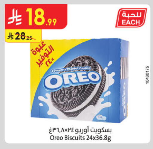 available at Danube in KSA, Saudi Arabia, Saudi - Khamis Mushait