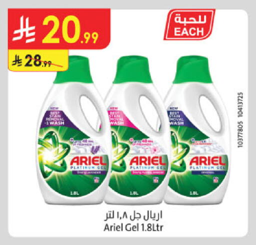 available at الدانوب in مملكة العربية السعودية, السعودية, سعودية - جدة