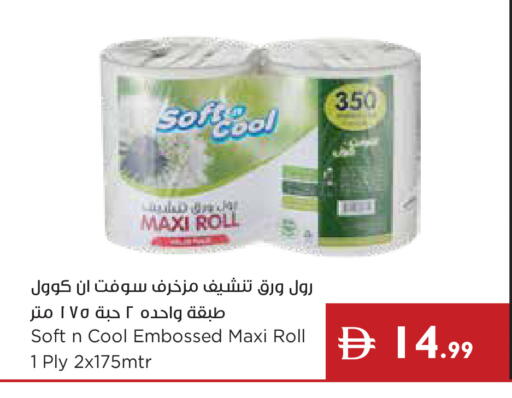 available at Istanbul Supermarket in UAE - Ras al Khaimah