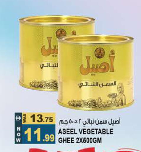 available at Hashim Hypermarket in UAE - Sharjah / Ajman