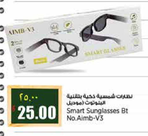 available at ريتيل مارت in قطر - الشمال