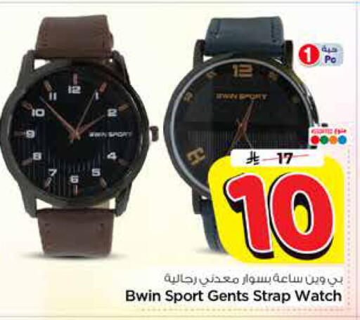 available at Hyper Al Wafa in KSA, Saudi Arabia, Saudi - Al-Kharj