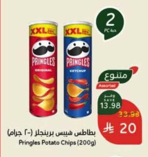 Potato available at Hyper Panda in KSA, Saudi Arabia, Saudi - Al Khobar