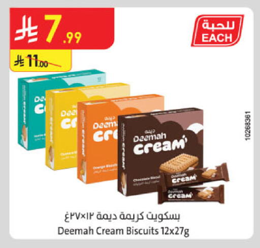 available at Danube in KSA, Saudi Arabia, Saudi - Khamis Mushait