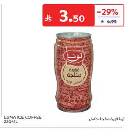 available at Carrefour in KSA, Saudi Arabia, Saudi - Sakaka