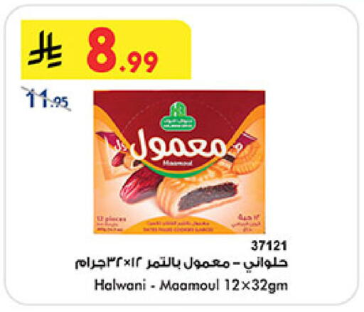 available at Bin Dawood in KSA, Saudi Arabia, Saudi - Medina