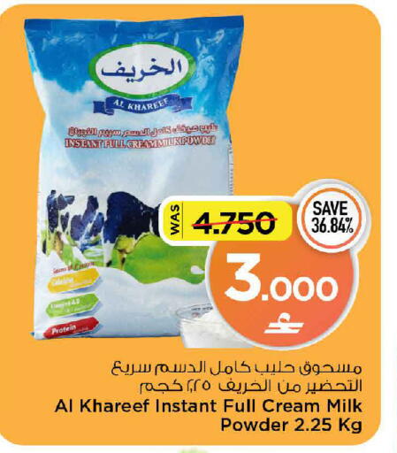 available at MARK & SAVE in Oman - Muscat