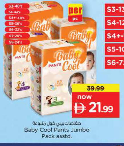 available at نستو هايبرماركت in الإمارات العربية المتحدة , الامارات - دبي