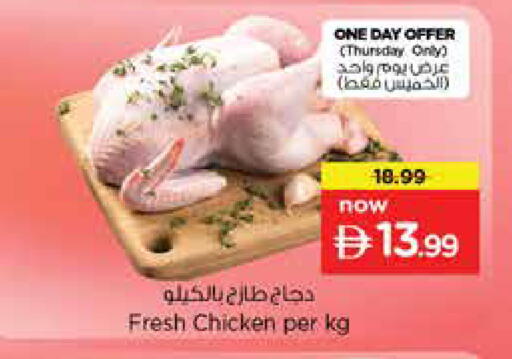 available at نستو هايبرماركت in الإمارات العربية المتحدة , الامارات - دبي