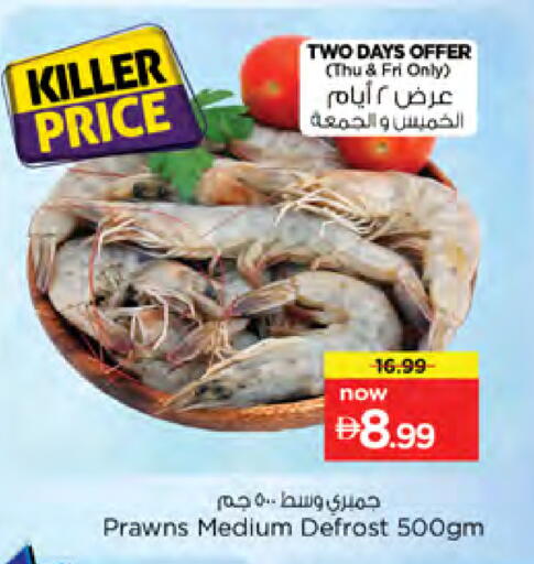 available at Nesto Hypermarket in UAE - Sharjah / Ajman