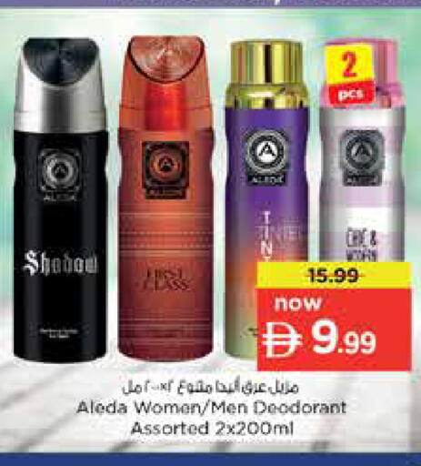 available at نستو هايبرماركت in الإمارات العربية المتحدة , الامارات - دبي