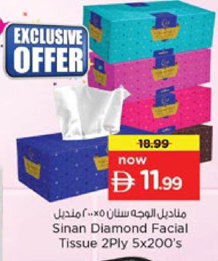 available at نستو هايبرماركت in الإمارات العربية المتحدة , الامارات - دبي