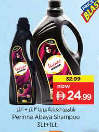 available at نستو هايبرماركت in الإمارات العربية المتحدة , الامارات - دبي