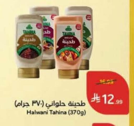 available at Hyper Panda in KSA, Saudi Arabia, Saudi - Al Khobar