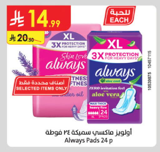 available at الدانوب in مملكة العربية السعودية, السعودية, سعودية - خميس مشيط