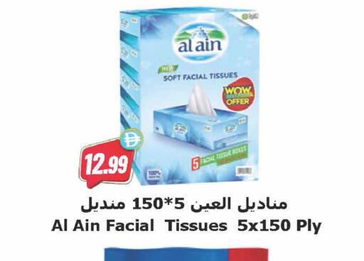 available at Almaya Supermarkets in UAE - Dubai