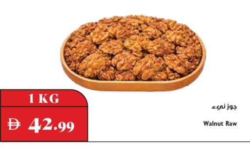 available at تروليز سوبرماركت in الإمارات العربية المتحدة , الامارات - الشارقة / عجمان