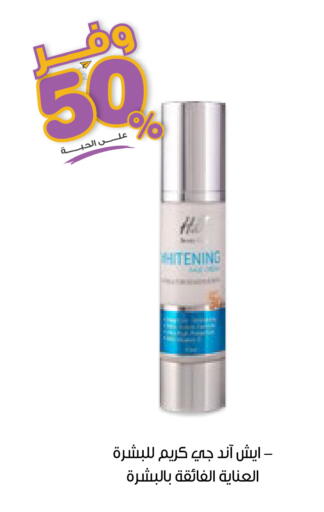 available at صيدليات انوفا in مملكة العربية السعودية, السعودية, سعودية - الخبر‎