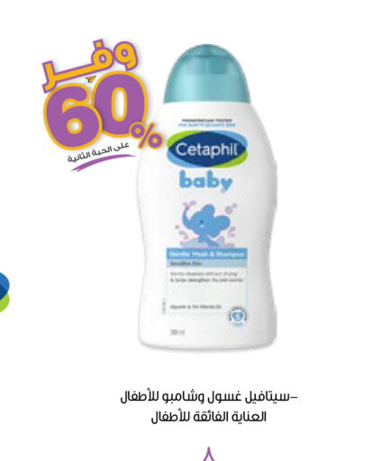 available at صيدليات انوفا in مملكة العربية السعودية, السعودية, سعودية - الخرج