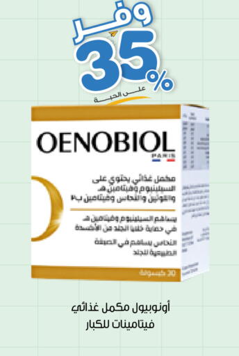 available at صيدليات انوفا in مملكة العربية السعودية, السعودية, سعودية - الخرج