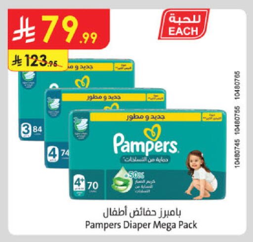 available at الدانوب in مملكة العربية السعودية, السعودية, سعودية - خميس مشيط