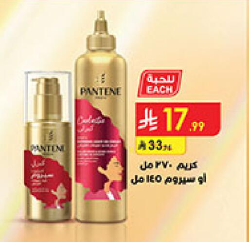 available at Bin Dawood in KSA, Saudi Arabia, Saudi - Medina
