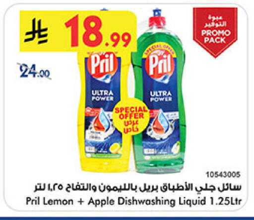 Lemon Apple available at بن داود in مملكة العربية السعودية, السعودية, سعودية - المدينة المنورة